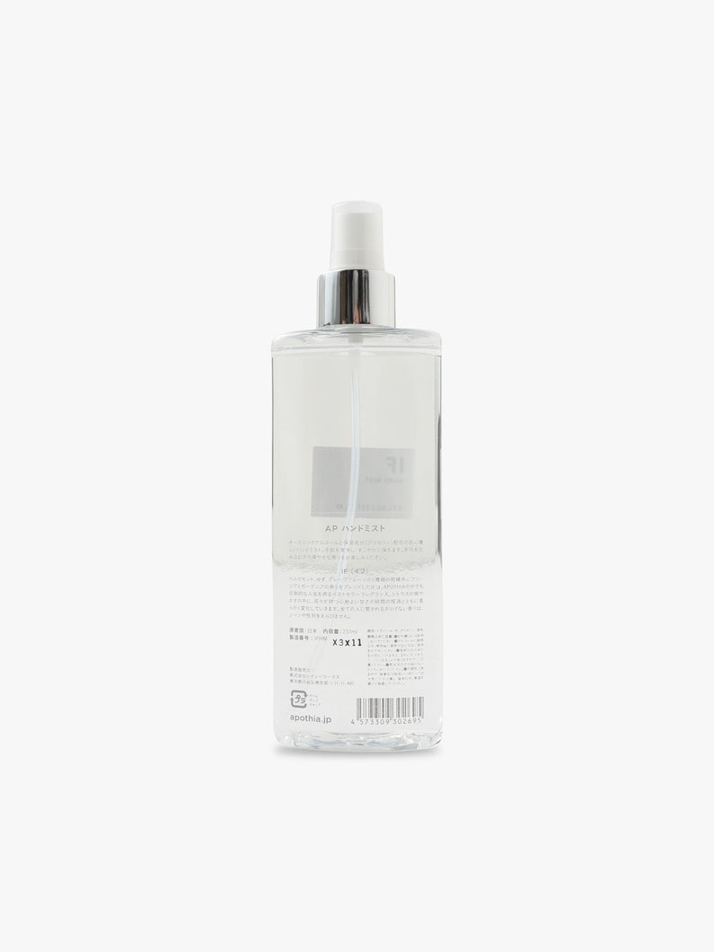 ハンドミスト 237ml（イフ） 詳細画像 other 1