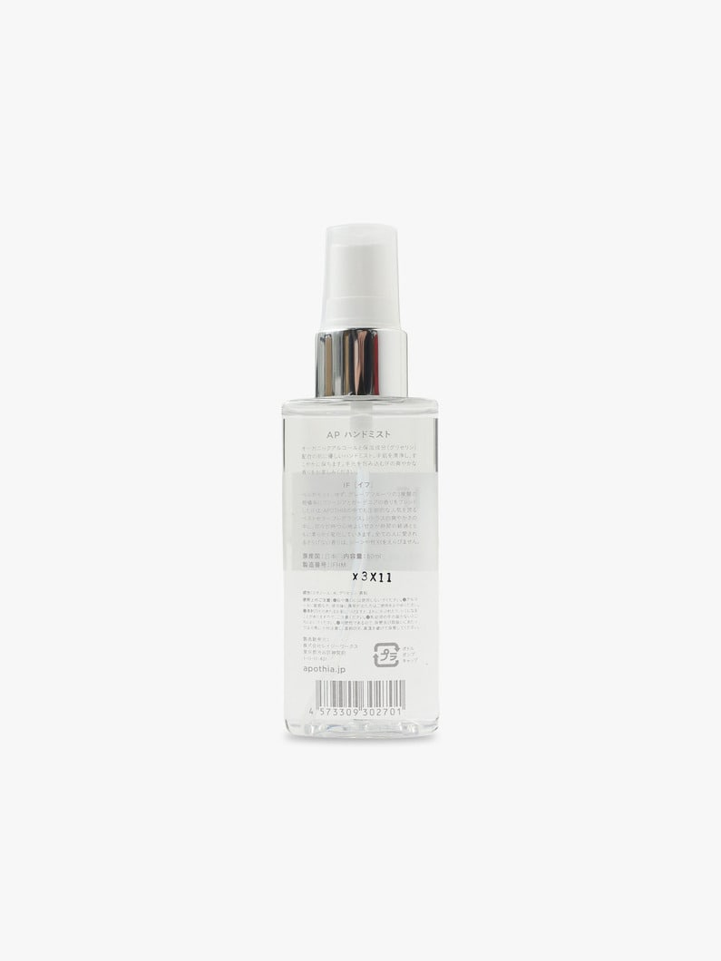 ハンドミスト 60ml（イフ） 詳細画像 other 1