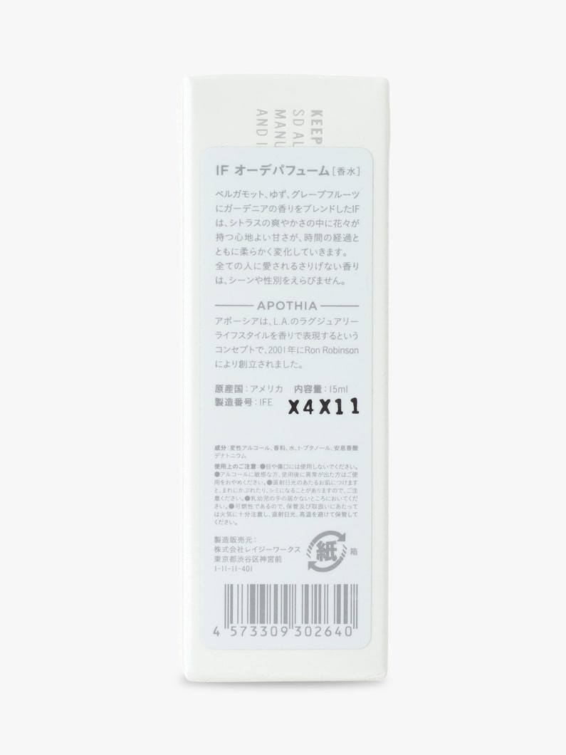 オード パルファム 15ml（イフ） 詳細画像 other 1