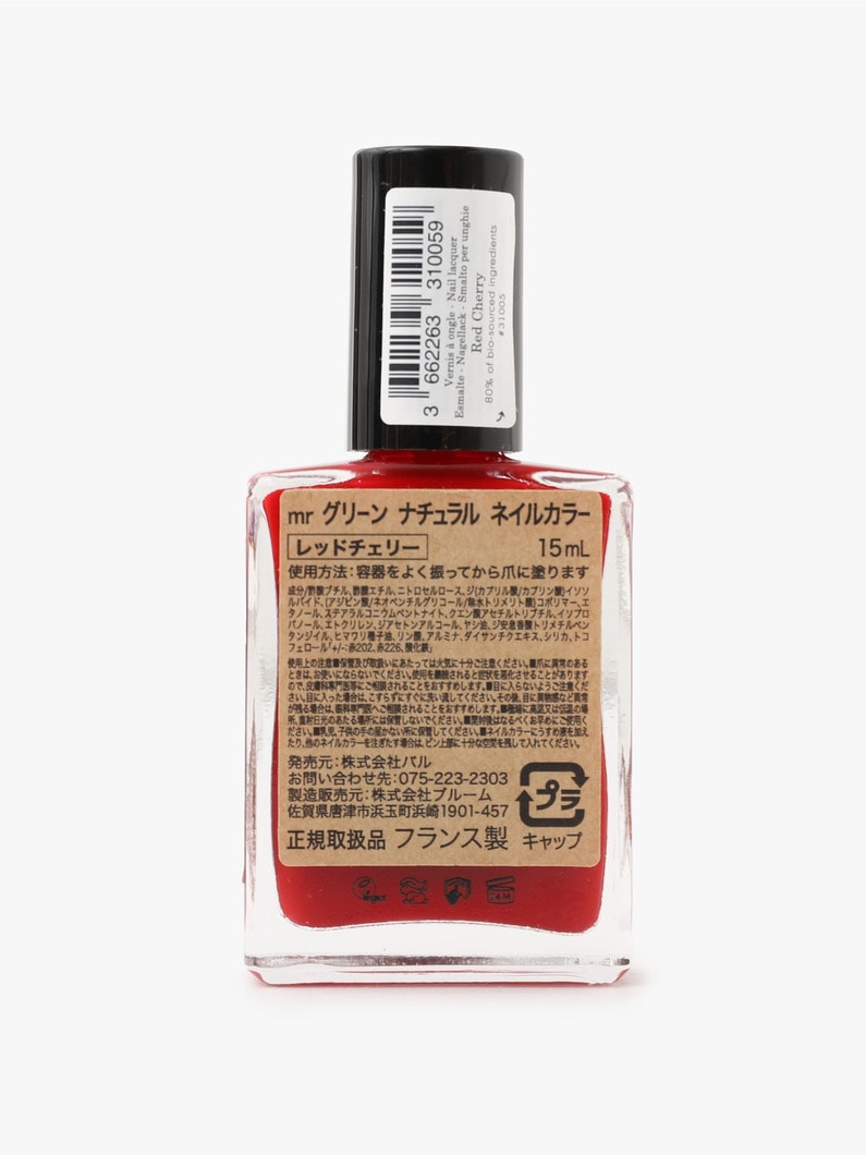 Green Natural Nail Polish (Red Cherry) 詳細画像 other 3
