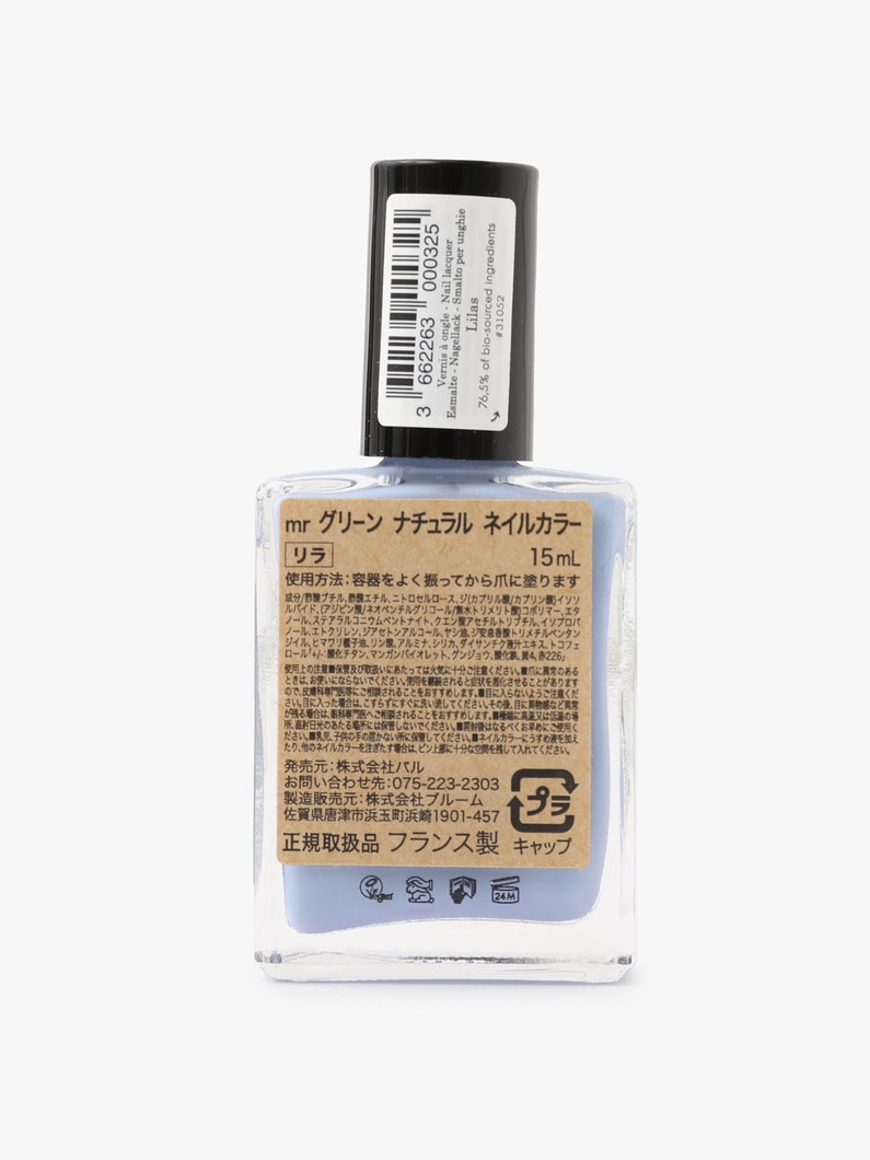 Green Natural Nail Polish (Lilas) 詳細画像 other 1