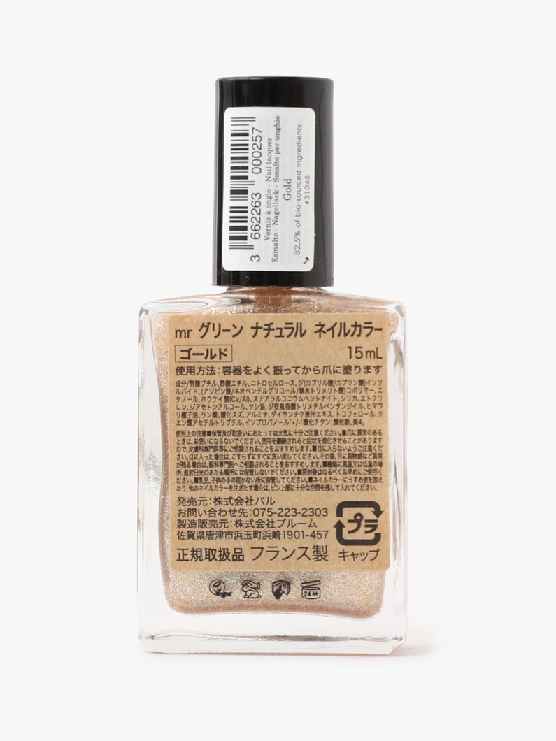 Green Natural Nail Polish (Gold) 詳細画像 other 3