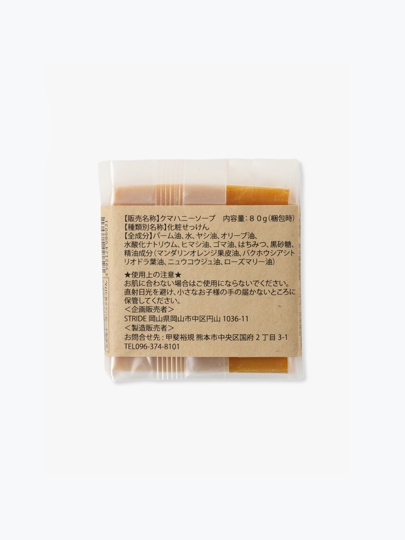 Kuma Soap 80g  詳細画像 other 3