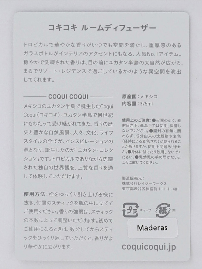 Room Diffuser Maderas 375ml  詳細画像 other 4