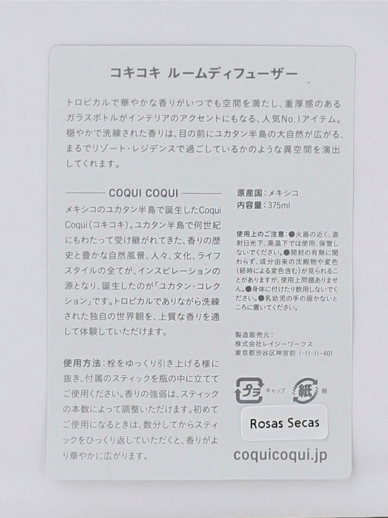 Room Diffuser Rosas Secas 375ml  詳細画像 other 4