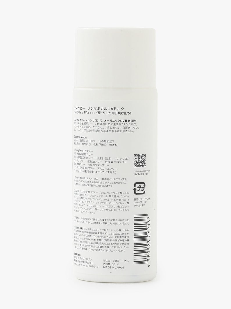 Non-Chemical UV Milk (SPF50+ / PA++++) 詳細画像 other 1