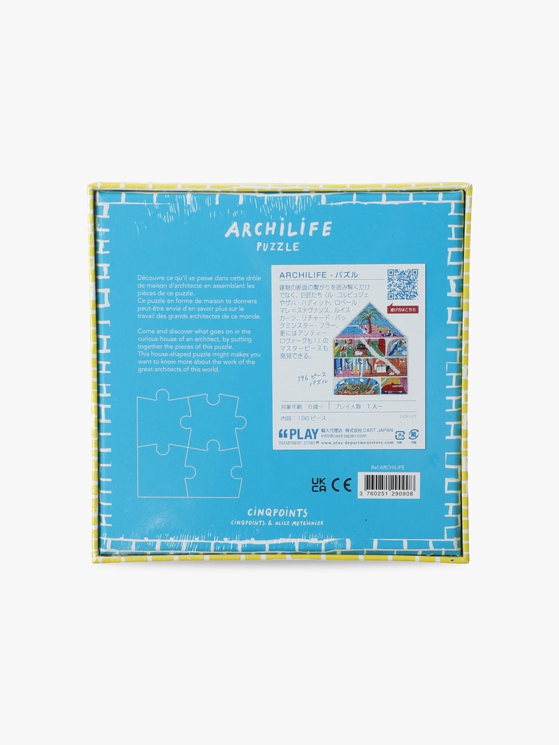 Archilife Puzzle 詳細画像 other 1