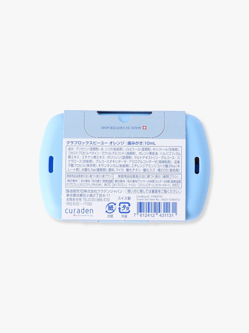 クラプロックス ビーユー トラベルセット（オレンジ）  詳細画像 light blue 1