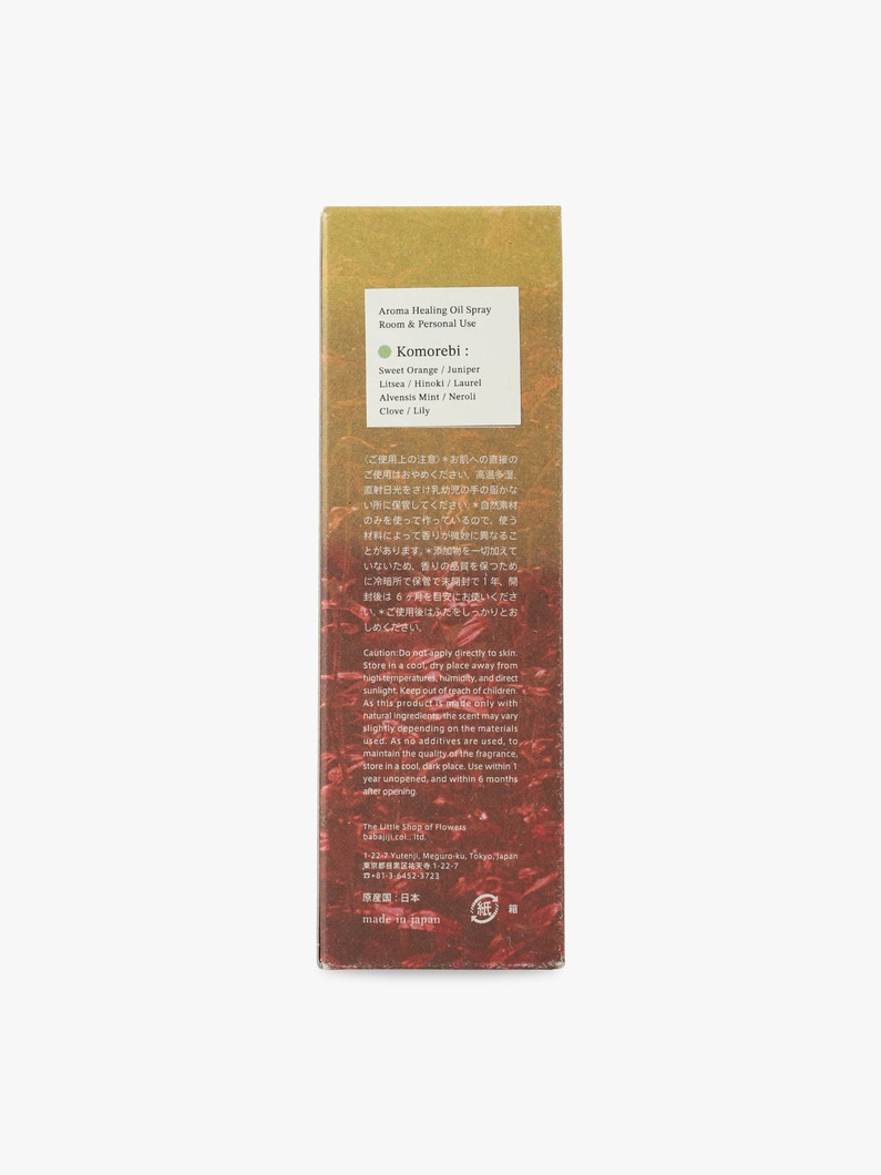 アロマスプレー 100ml（コモレビ） 詳細画像 green 4