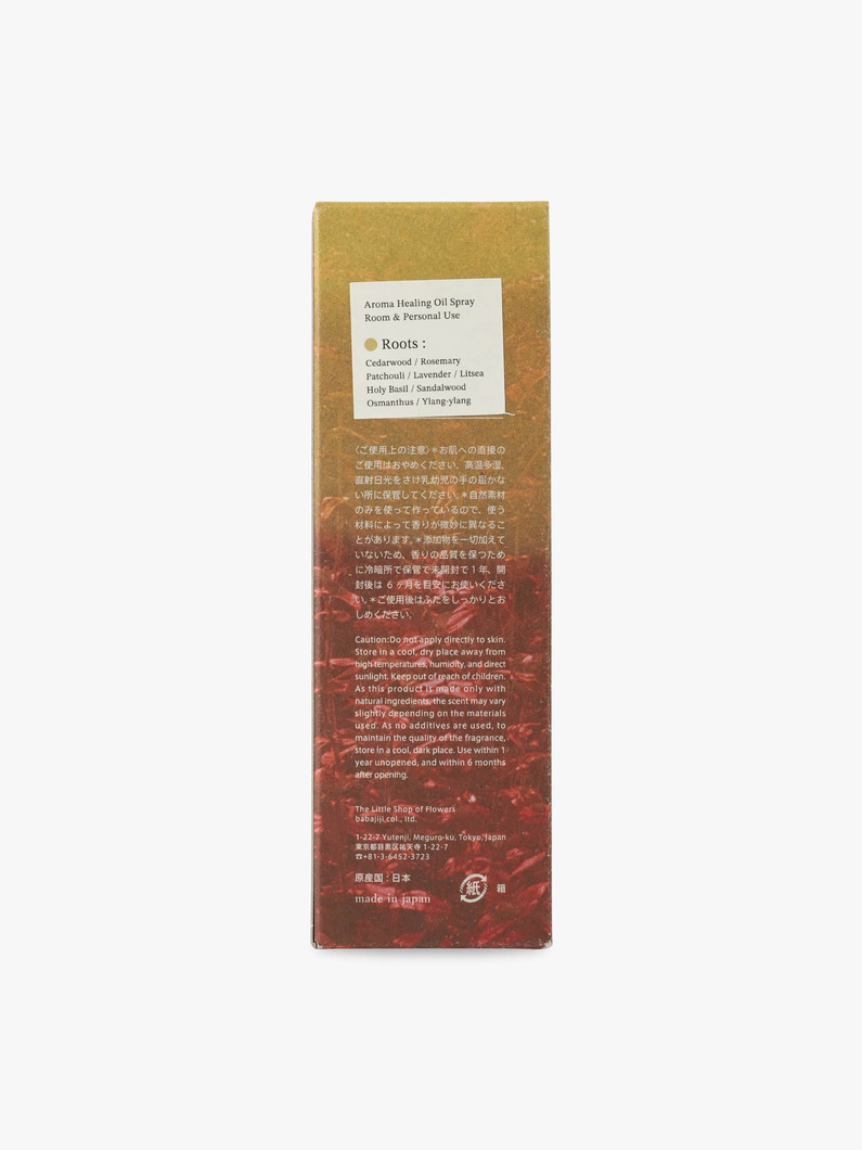 アロマスプレー 100ml（ルーツ） 詳細画像 yellow 4