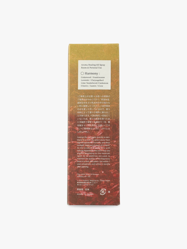 アロマスプレー 100ml（ハーモニー） 詳細画像 white 4
