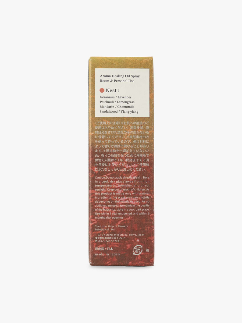 アロマスプレー 30ml（ネスト） 詳細画像 red 4