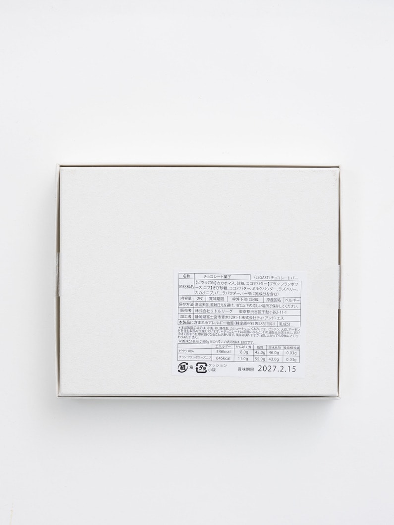 ロンハーマンカフェチョコレートボックス 詳細画像 other 5