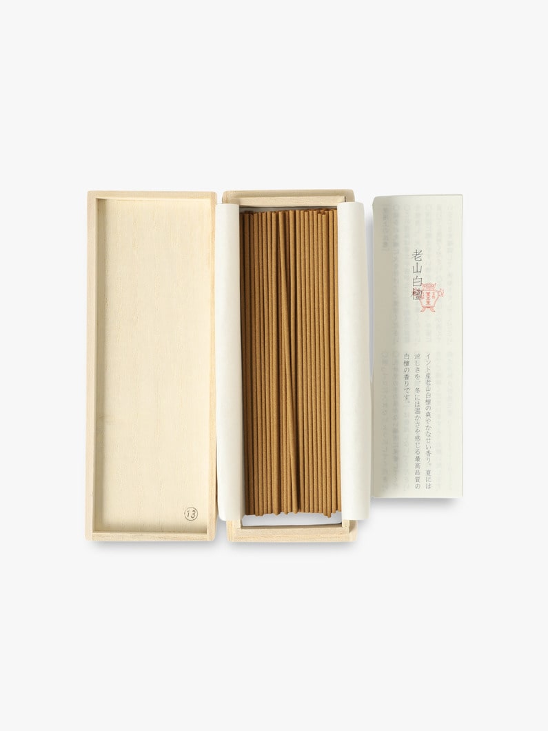 Boxed Incense (Rozan Byakudan) 詳細画像 other 1