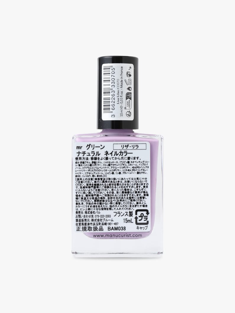 グリーン ナチュラル ネイルポリッシュ（リザリラ） 詳細画像 other 1
