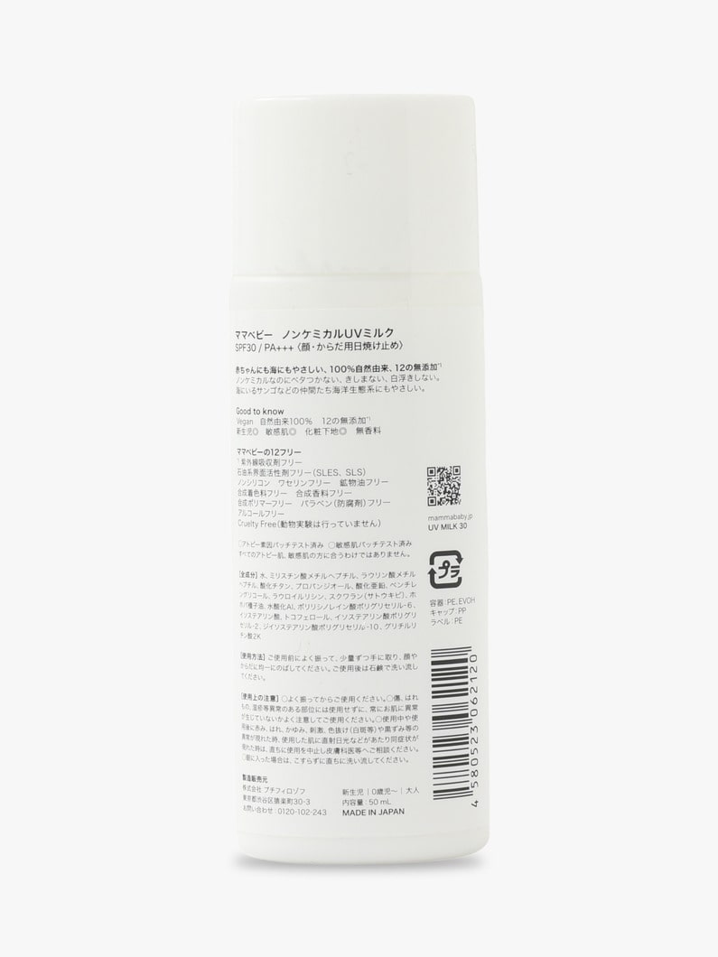 Non-Chemical UV Milk (SPF30 / PA+++) 詳細画像 other 1