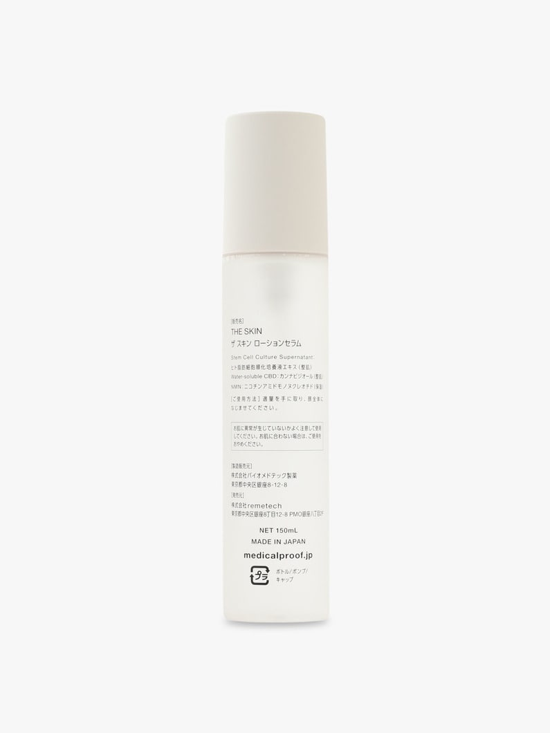 The Skin Lotion Serum 詳細画像 other 1