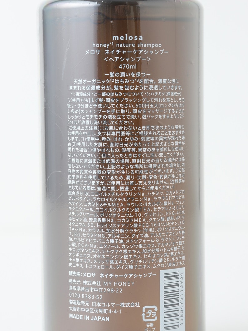 Nature Care Shampoo 詳細画像 other 2