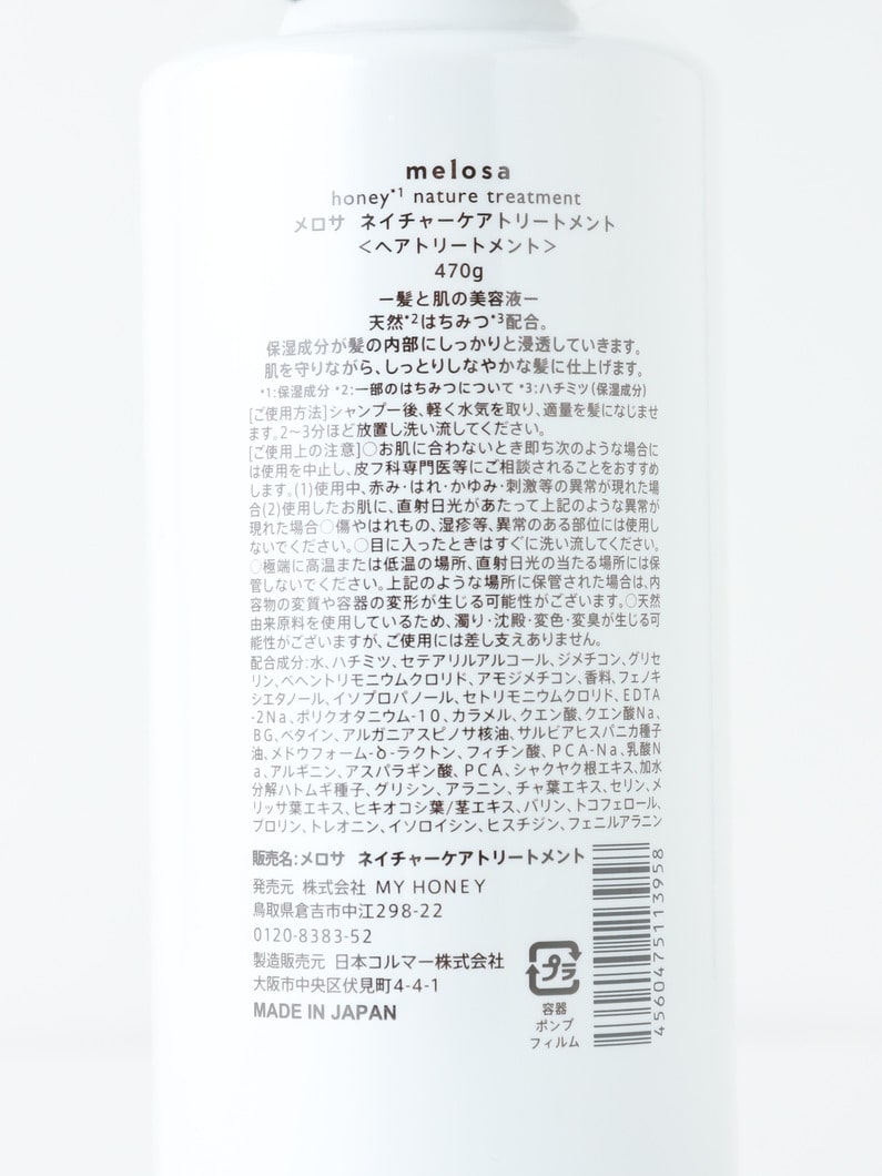 Nature Care Treatment 詳細画像 other 2