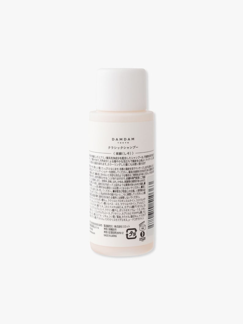 Shiso Classic Shampoo (50ml) 詳細画像 other 1