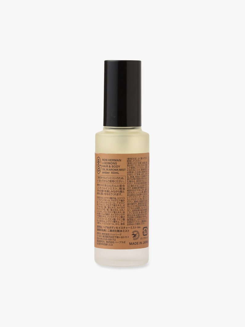 Ron Herman×Komons Hair＆Body Oil in Aroma Mist (amber) 詳細画像 other 1