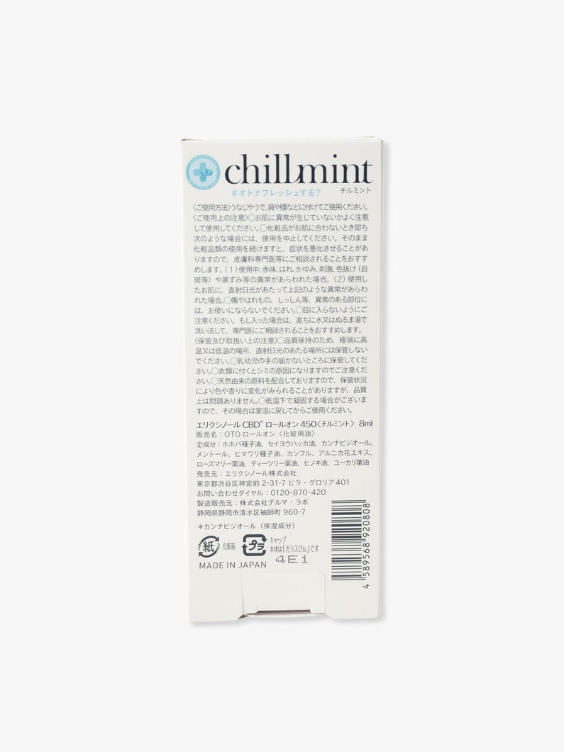 CBD Roll On Oil (chill mint) 詳細画像 other 1