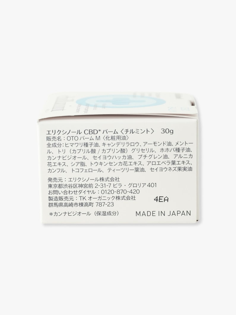 CBD Balm (30g/chill mint) 詳細画像 other 1