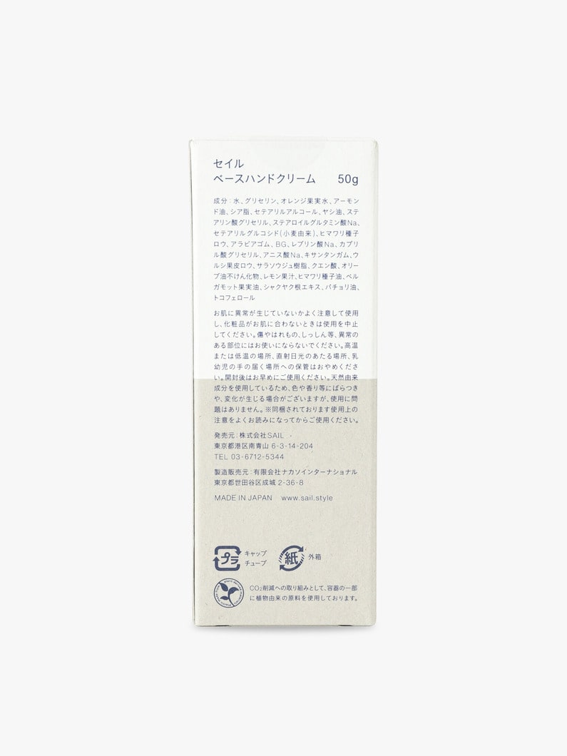 Base Hand Cream 詳細画像 other 3