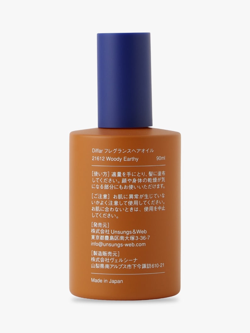 Woody Earthy Hair Oil | ヘアケア 詳細画像 other 1