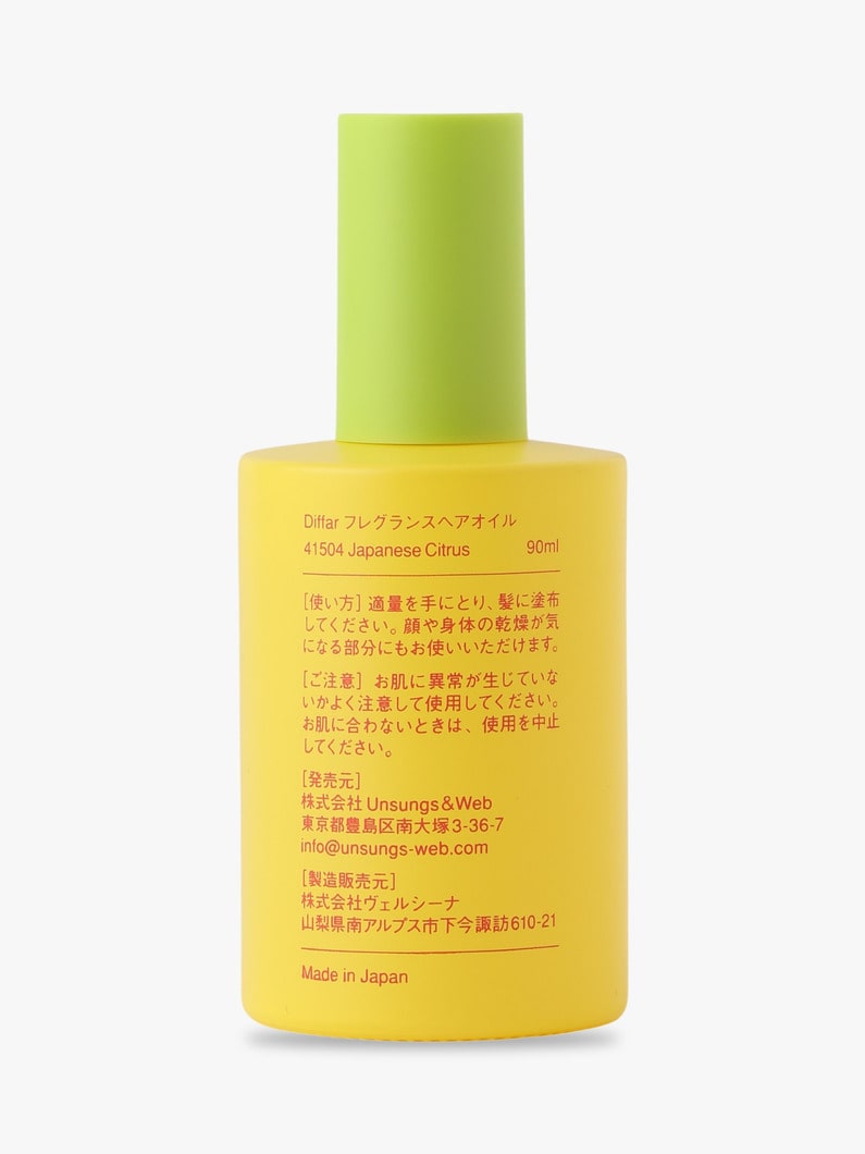 Japanese Citrus Hair Oil | ヘアケア 詳細画像 other 1