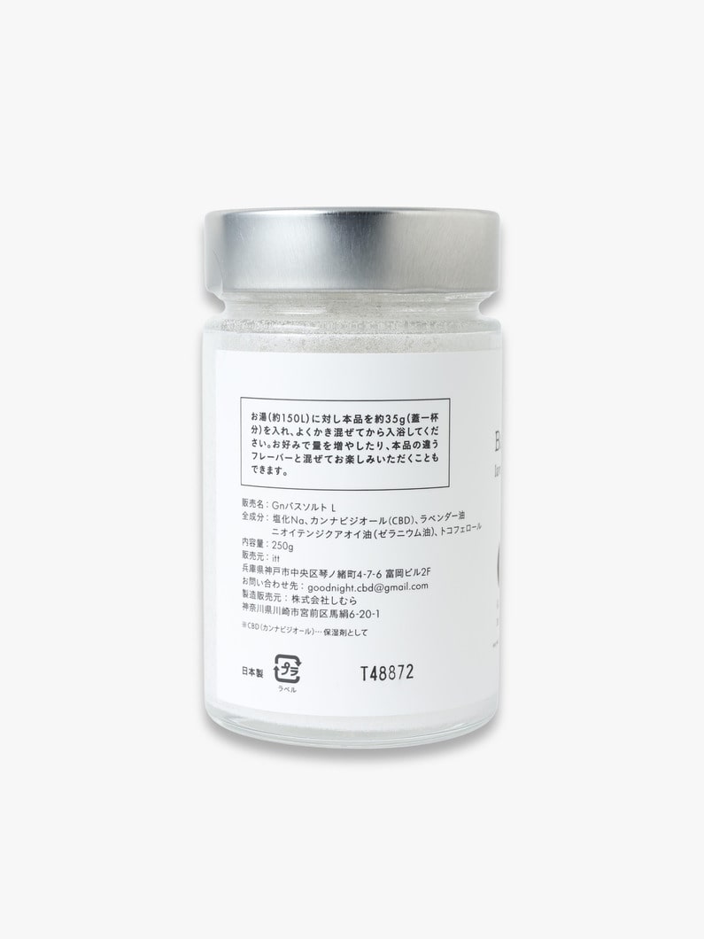 CBD Bath Salt 250g (lavender/geranium) | ボディケア 詳細画像 other 1