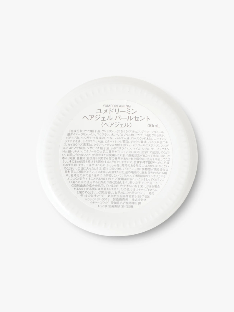 ユメドリーミン ヘアジェル パールセント 詳細画像 other 2