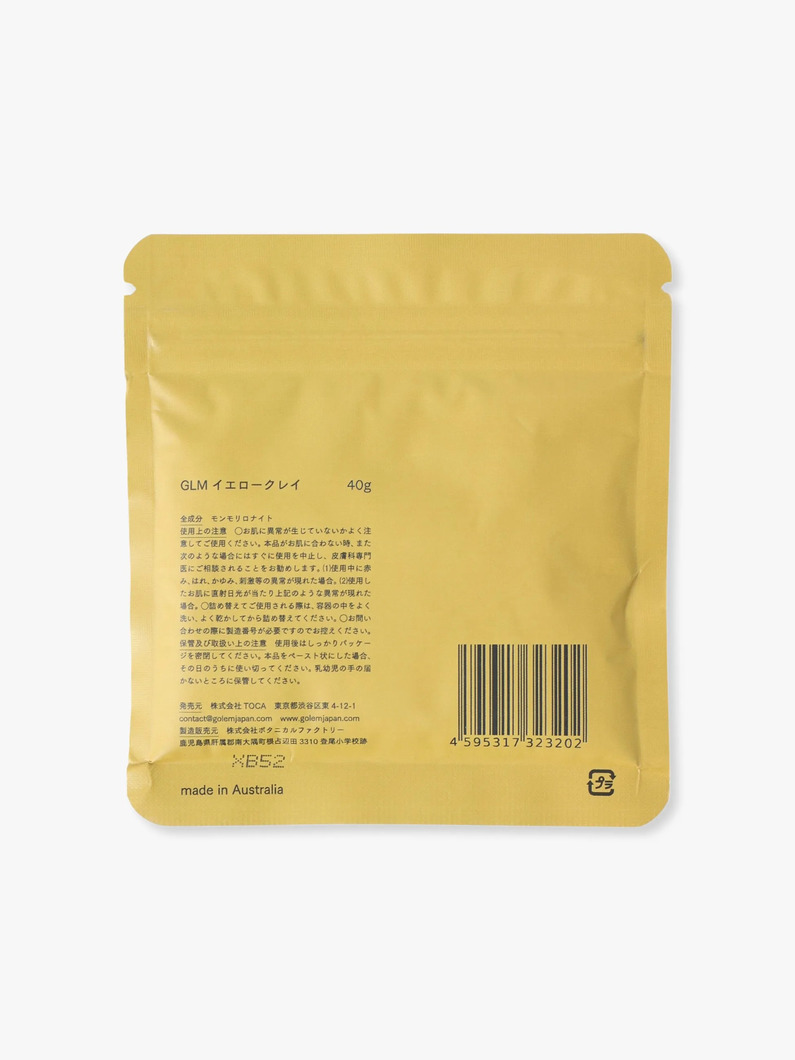 オーストラリア イエロー クレイ（40g） 詳細画像 other 1