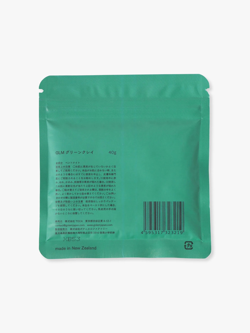 ニュージーランド グリーン クレイ（40g） 詳細画像 other 1
