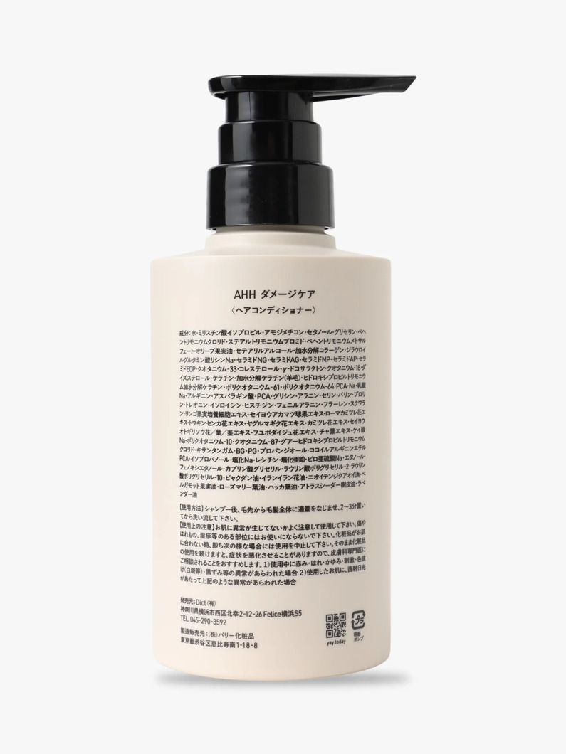 アー ダメージケア コンディショナー 詳細画像 other 1