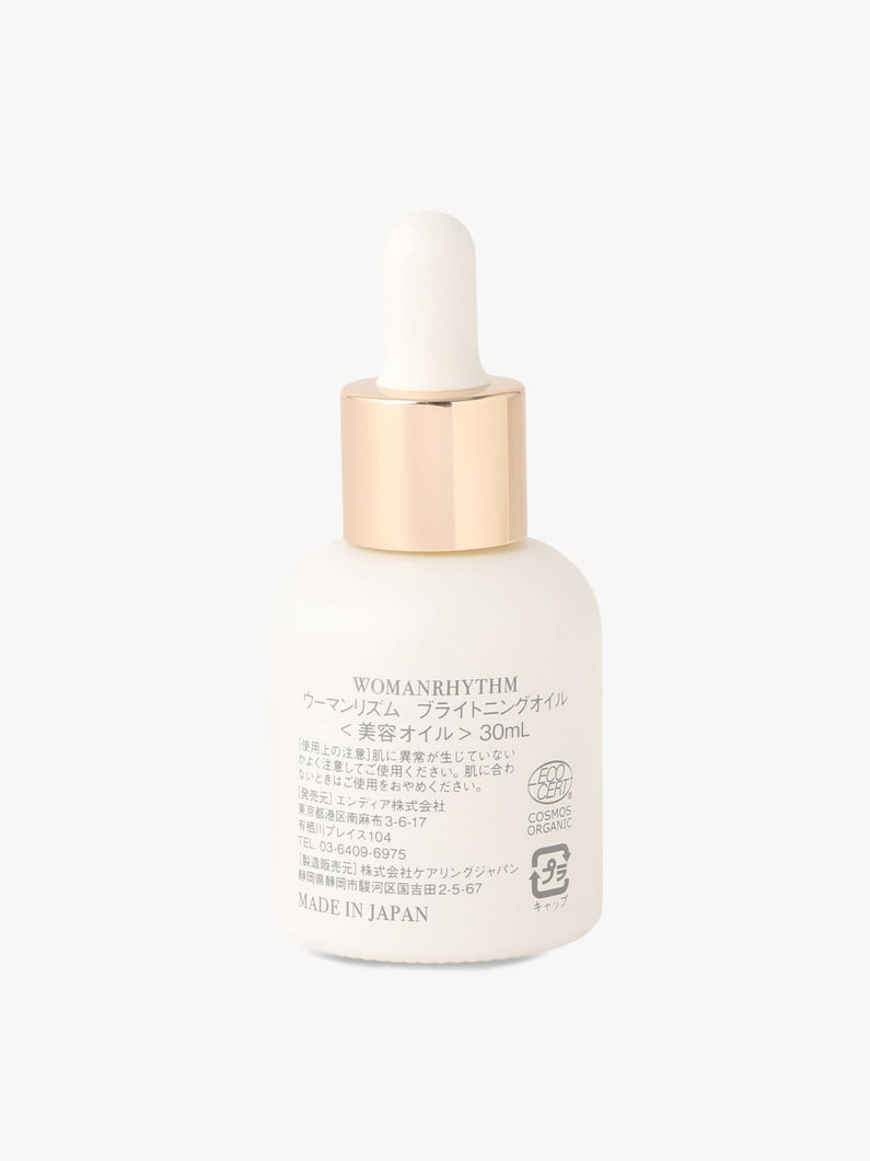 ウーマンリズム ブライトニング ケアセット 詳細画像 other 5