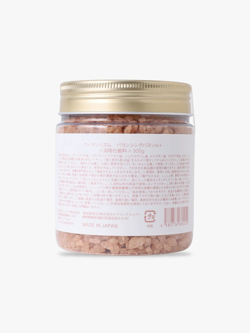 ウーマンリズム バスソルトセット（ブライトニング＆バランシング） 詳細画像 other 6
