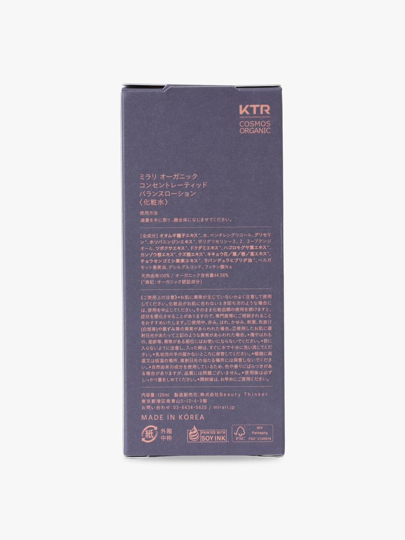 コンセントレーティッド バランス ローション 詳細画像 other 3