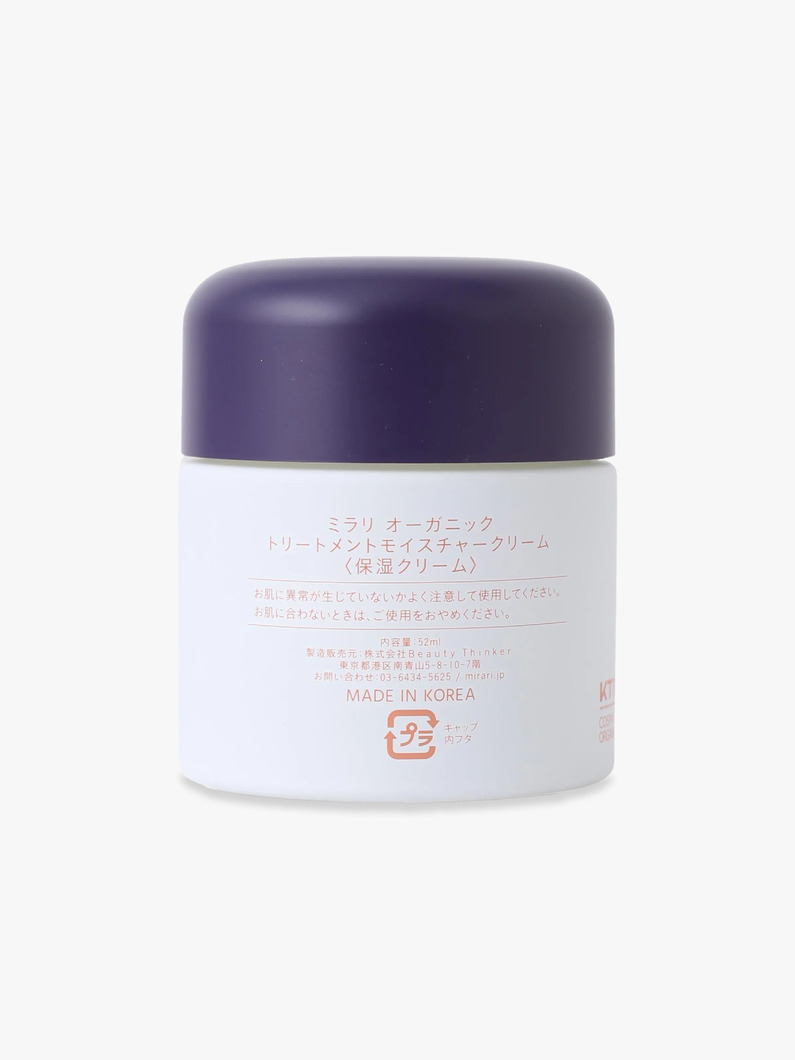 トリートメント モイスチャー クリーム 詳細画像 other 1