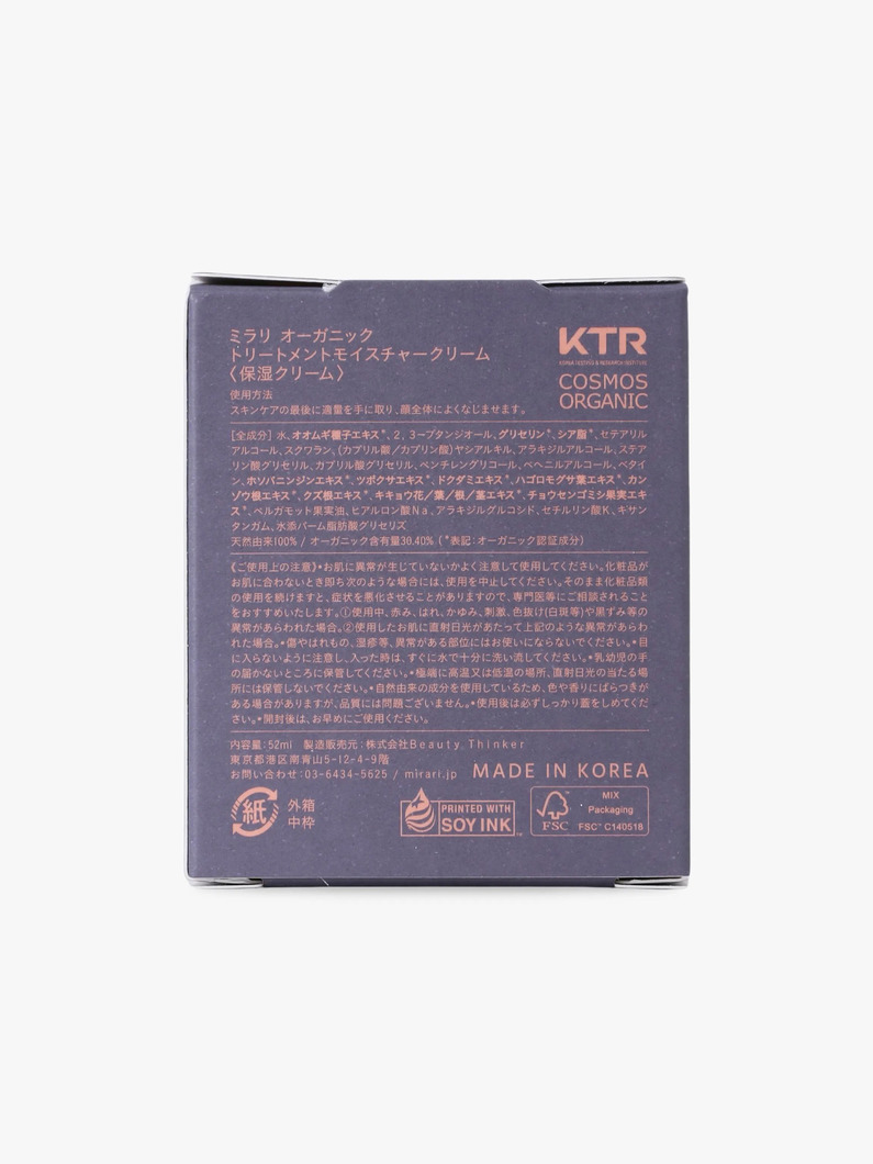 トリートメント モイスチャー クリーム 詳細画像 other 3