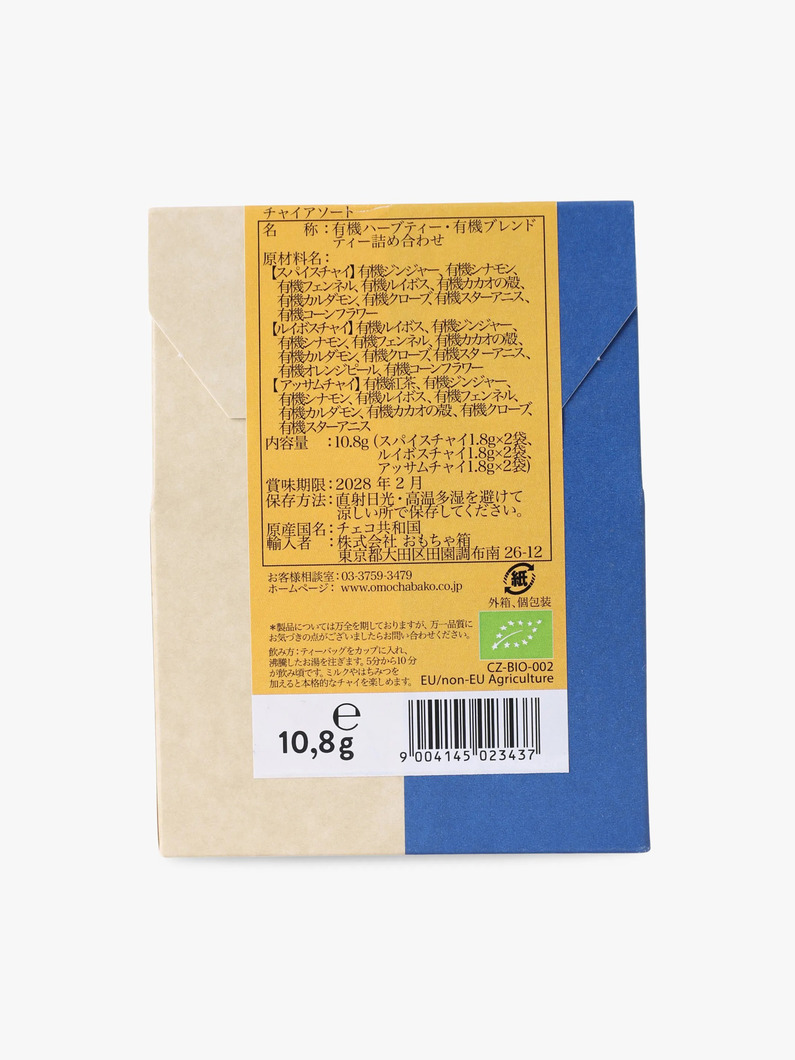 チャイ アソート 詳細画像 other 1