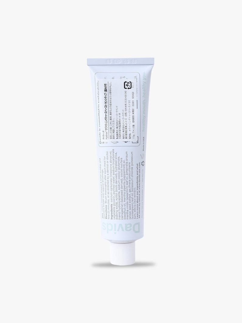 ハイドロクシー ホワイトニングトゥースペースト113g（センシティブ） 詳細画像 other 1