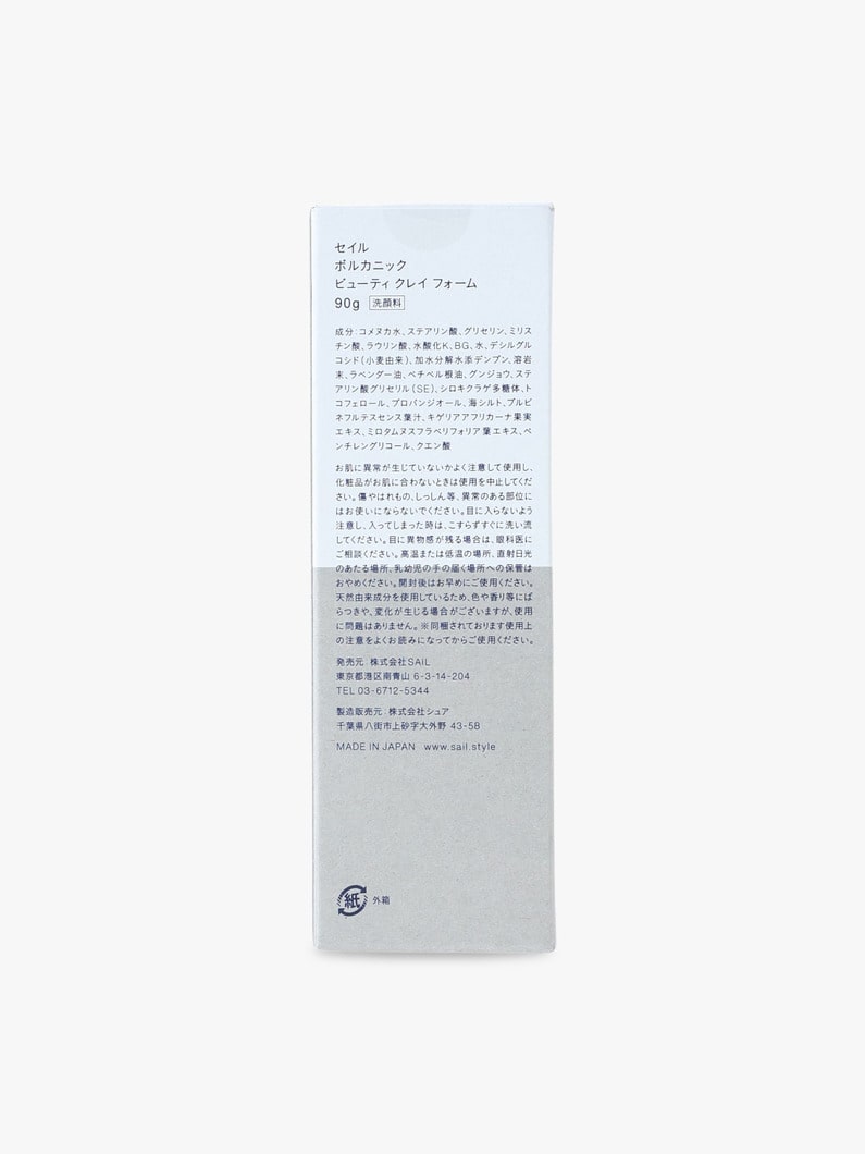 ボルカニック ビューティ クレイ フォーム 詳細画像 other 1