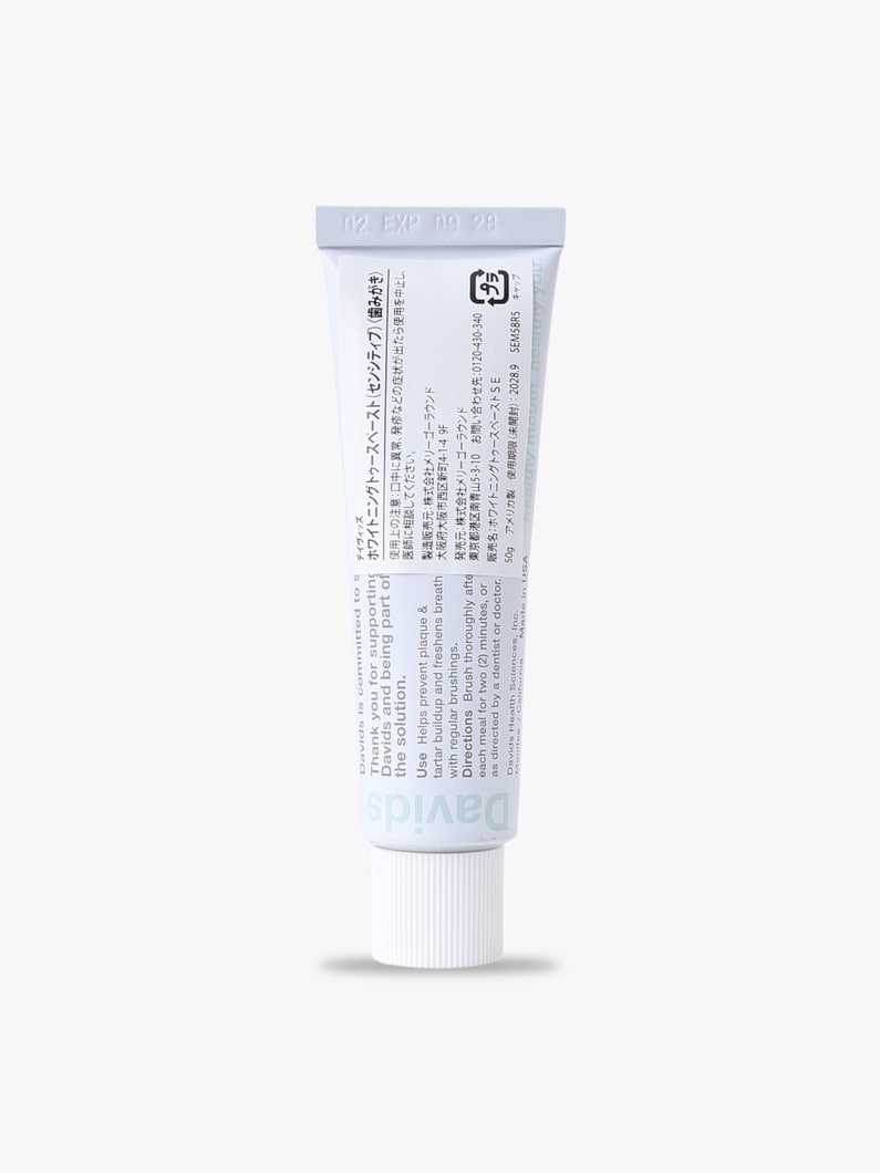 ハイドロクシー ホワイトニングトゥースペースト50g（センシティブ） 詳細画像 other 1