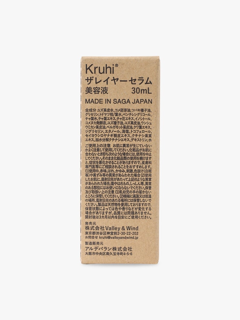 ザ レイヤー セラム 詳細画像 other 3