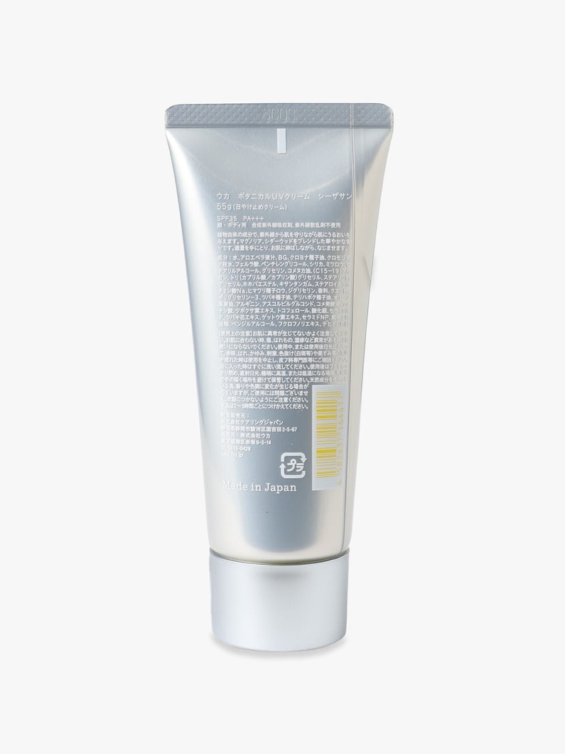 ボタニカル UV クリーム （シーザサン） 詳細画像 other 1