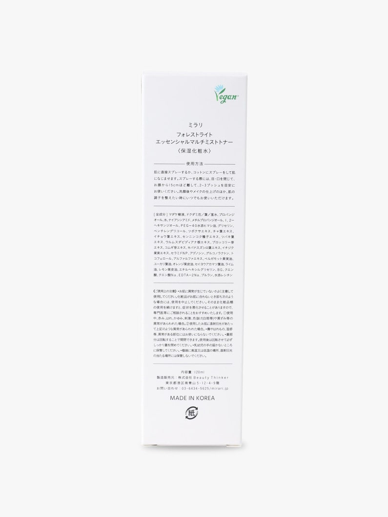 フォレストライト エッセンシャル マルチ ミスト トナー 詳細画像 other 3