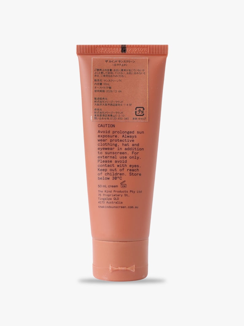 ザ カインド サンスクリーン（50ml） 詳細画像 other 1