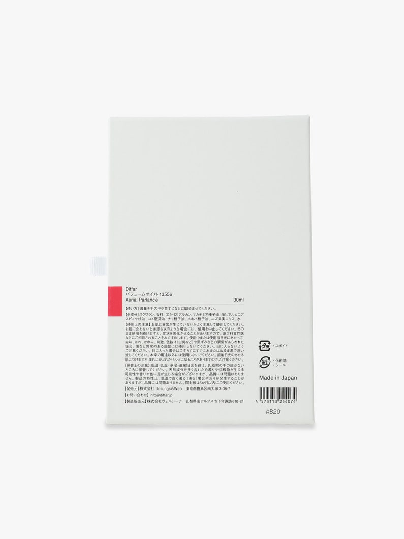 エアリアルパーランス パフューム オイル 詳細画像 other 3