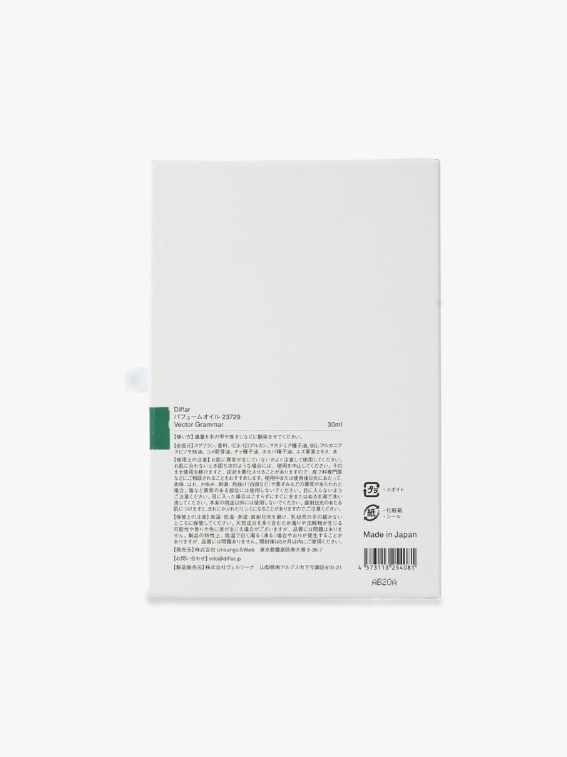 ベクターグラマー パフューム オイル 詳細画像 other 3
